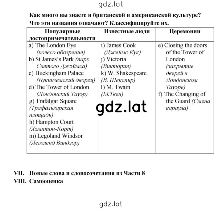 Решение задания № 149 — страница 2