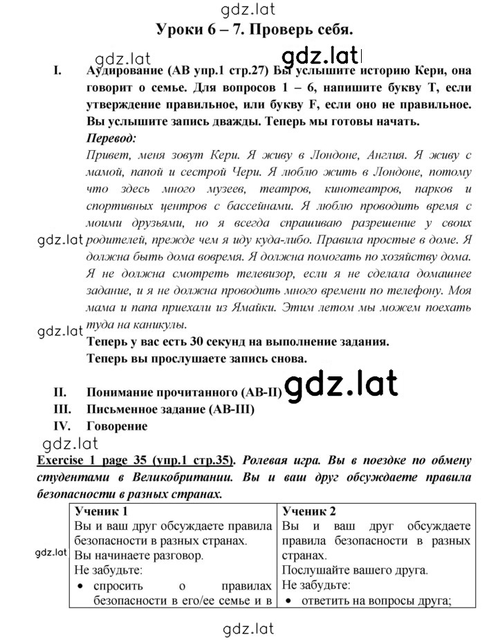 Решение задания № 35 — страница 1