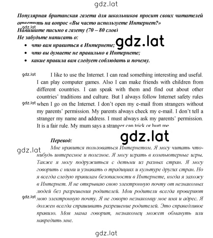 Решение задания № 35 — страница 4
