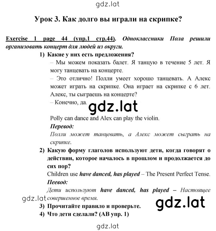 Решение задания № 44 — страница 1