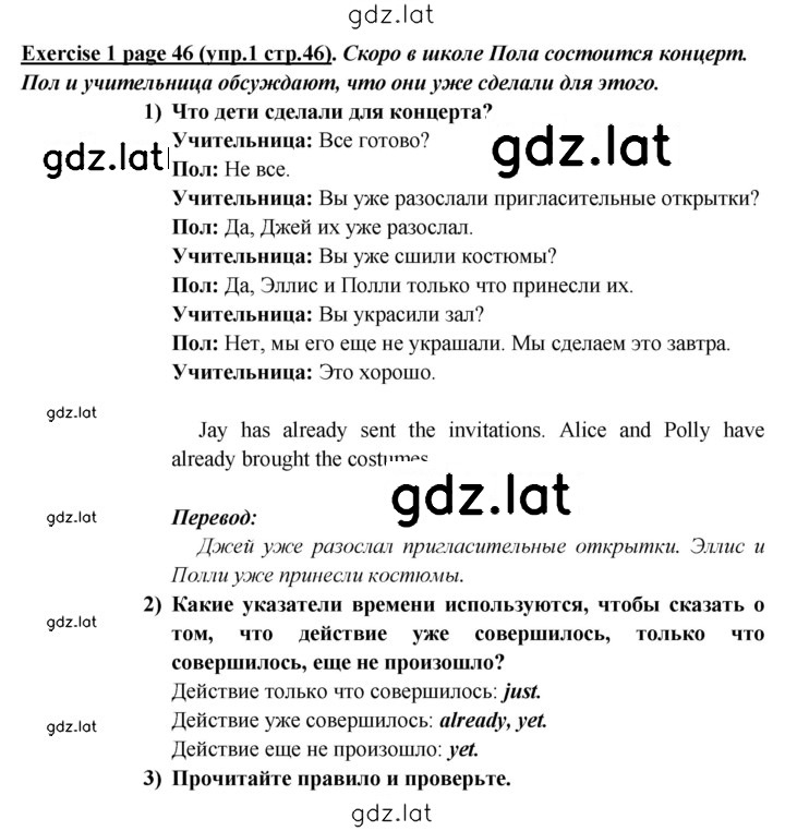 Решение задания № 46 — страница 2