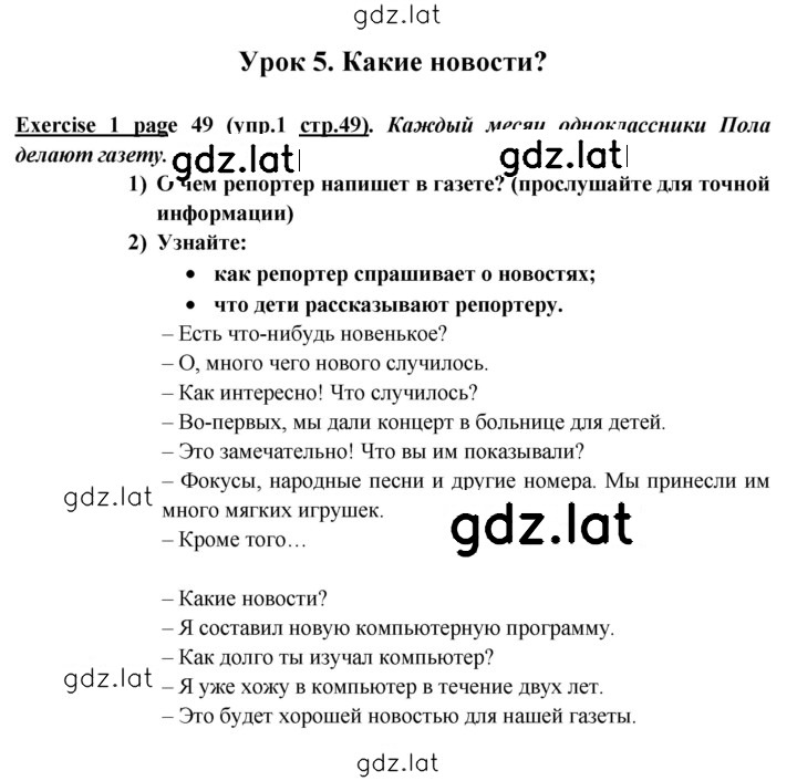 Решение задания № 49 — страница 1