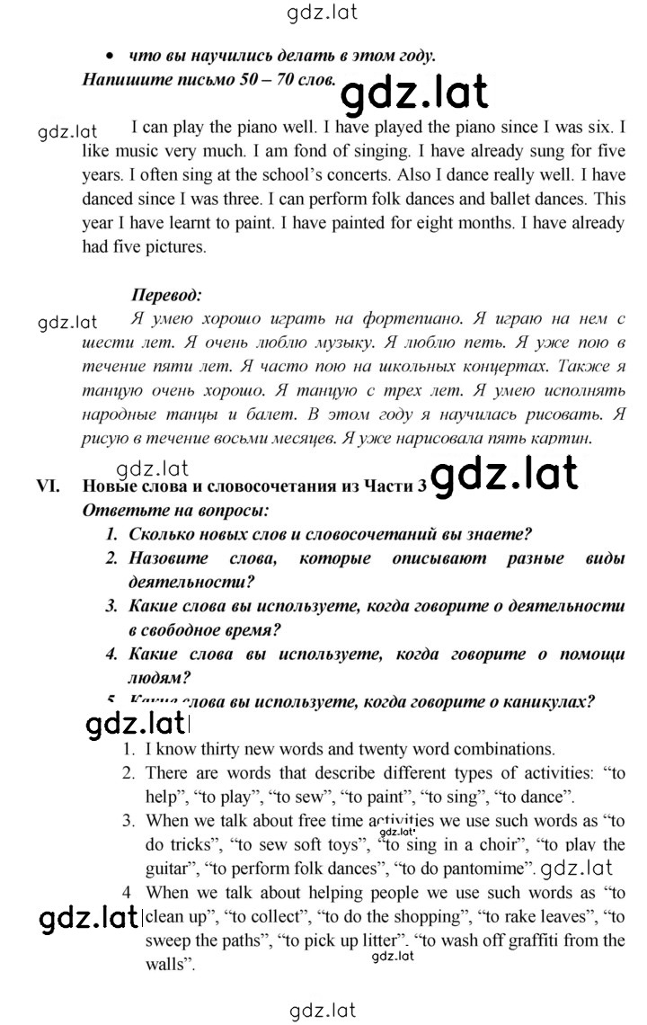 Решение задания № 54 — страница 2