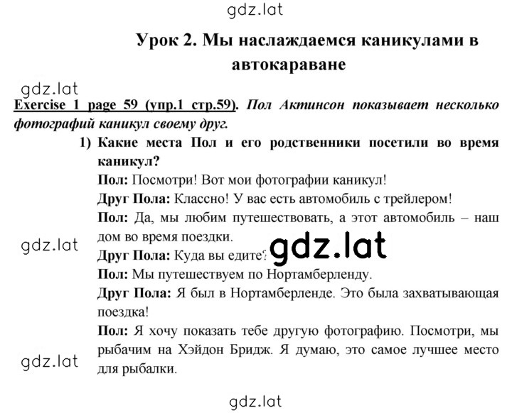 Решение задания № 59 — страница 1