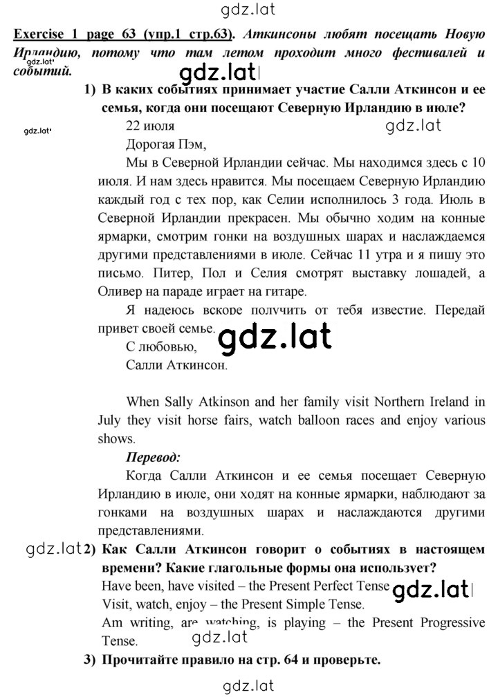 Решение задания № 63 — страница 2