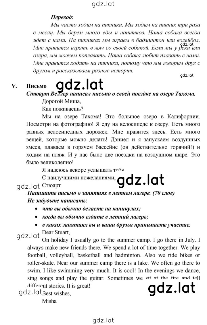 Решение задания № 72 — страница 4