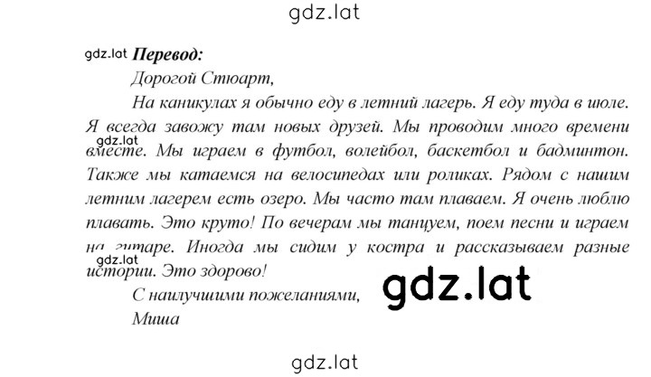 Решение задания № 72 — страница 5
