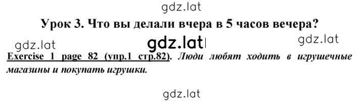 Решение задания № 82 — страница 1
