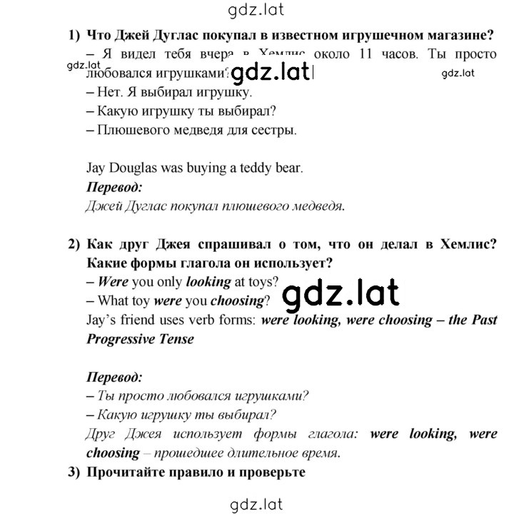 Решение задания № 82 — страница 2