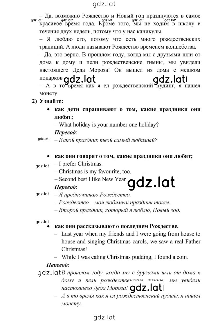 Решение задания № 87 — страница 2