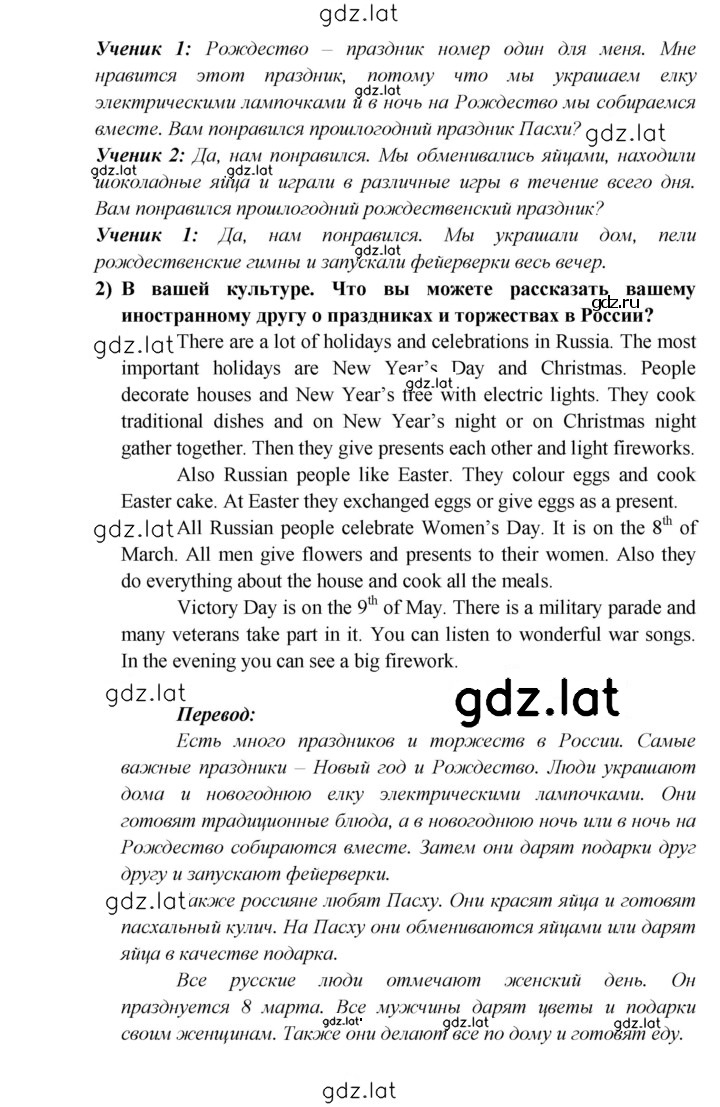 Решение задания № 89 — страница 2