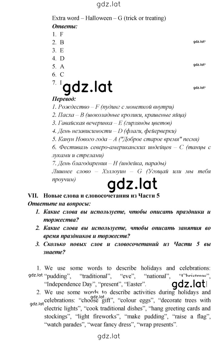 Решение задания № 92 — страница 2