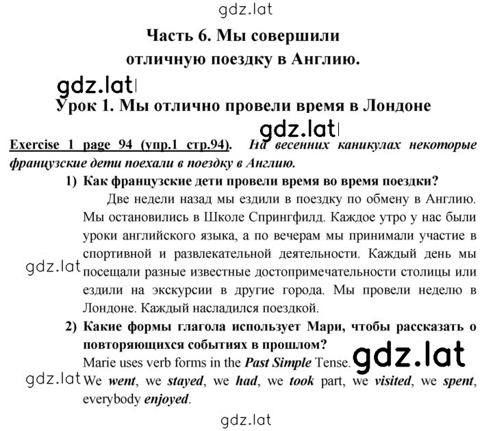 Решение задания № 94 — страница 1