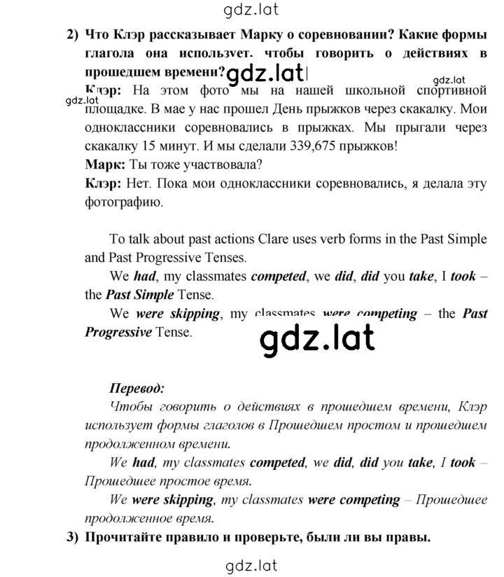 Решение задания № 97 — страница 2