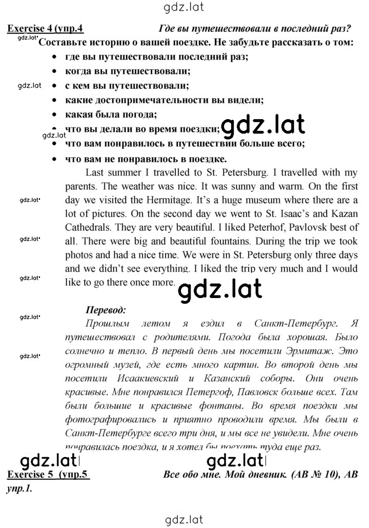 Решение задания № 104 — страница 2