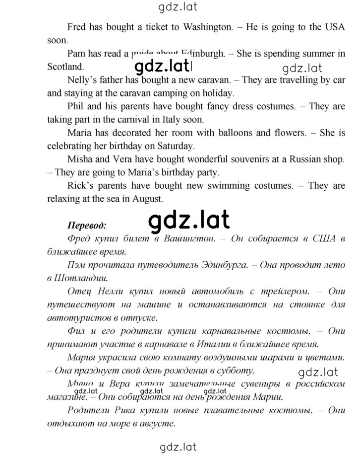 Решение задания № 122 — страница 2