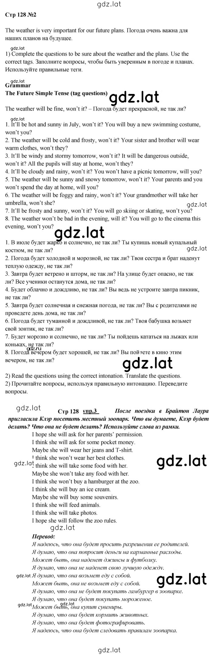 Решение задания № 128 — страница 1