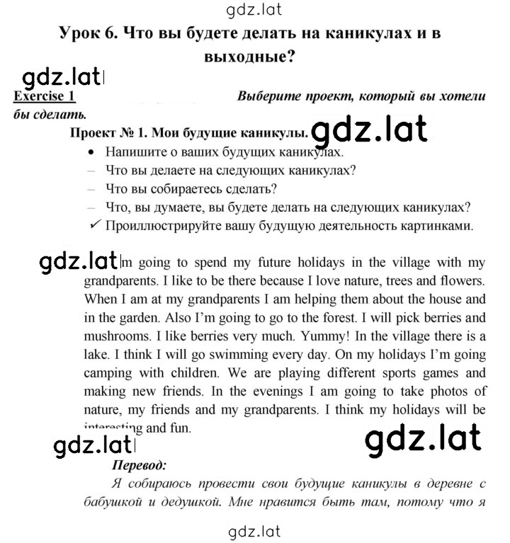Решение задания № 137 — страница 1