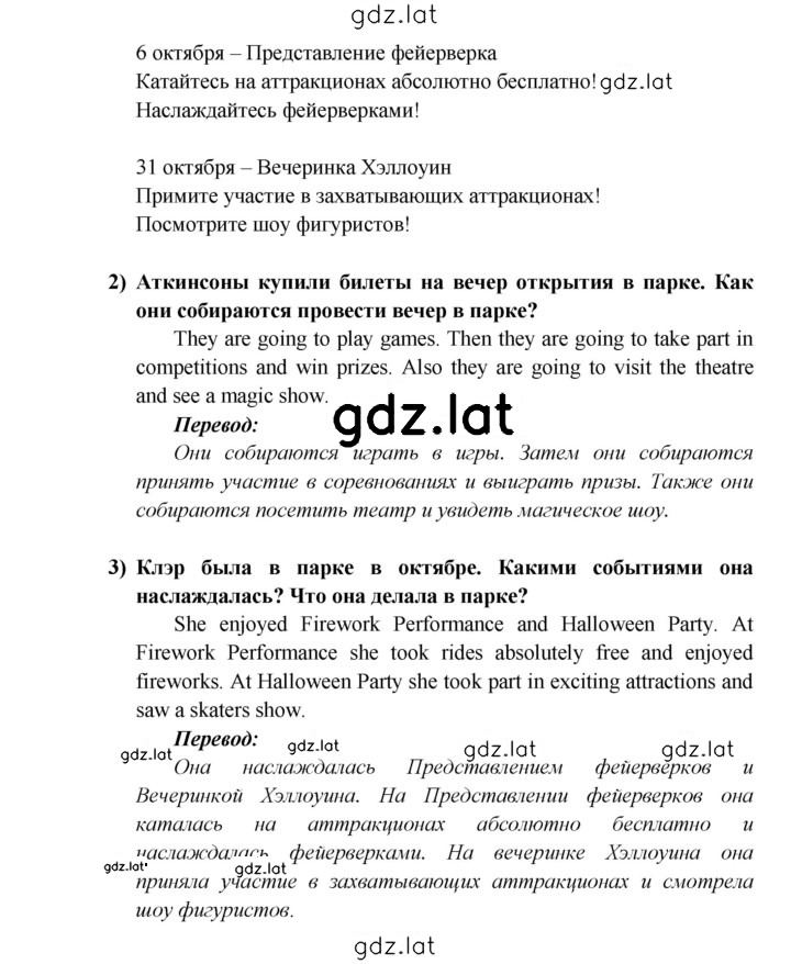 Решение задания № 151 — страница 2
