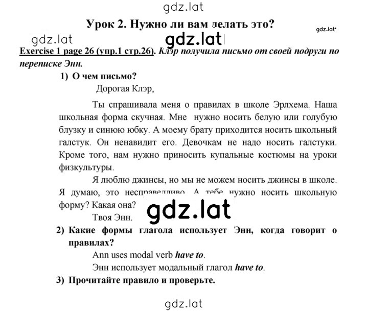 Решение задания № 26 — страница 1