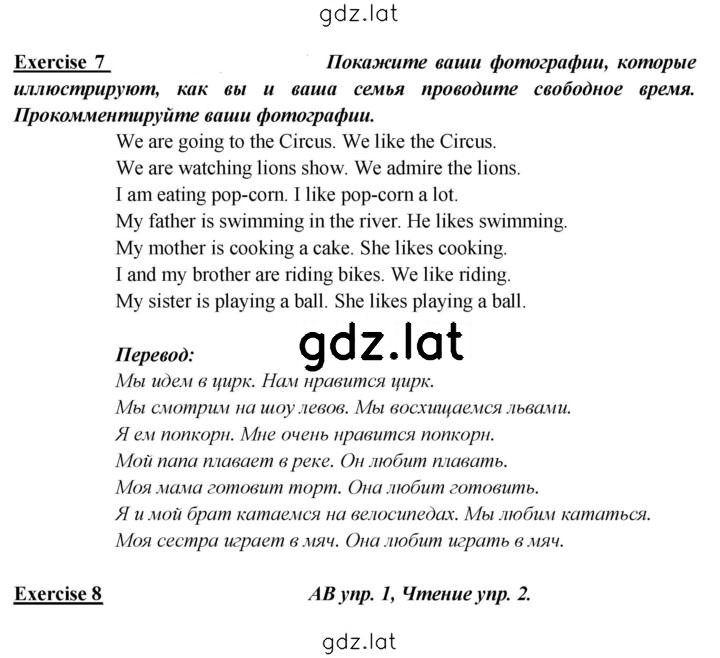 Решение задания № 67 — страница 1