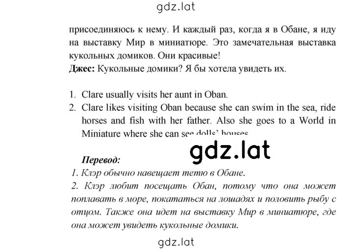 Решение задания № 72 — страница 2