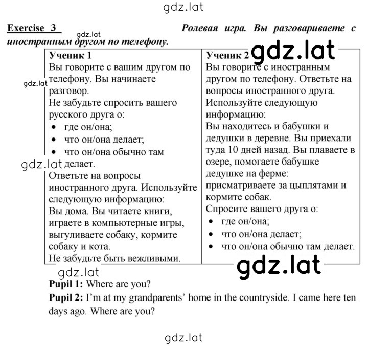 Решение задания № 74 — страница 1