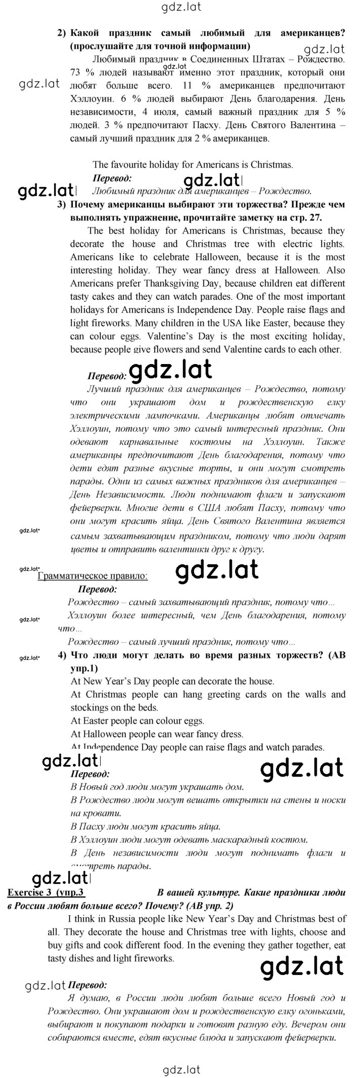 Решение задания № 84 — страница 1