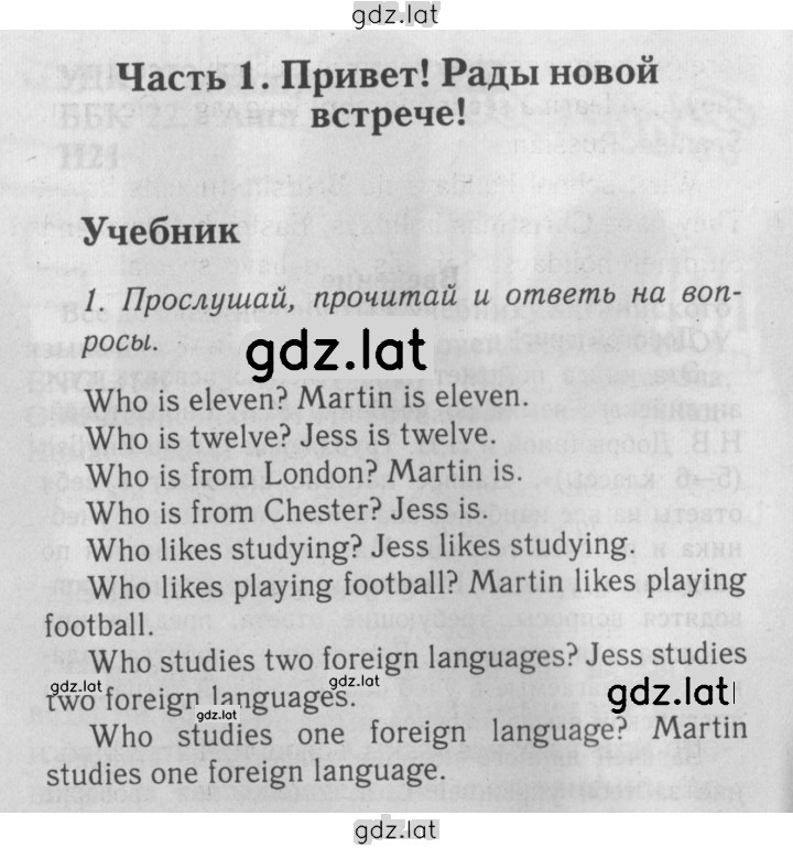 Решение задания № 1 — страница 1