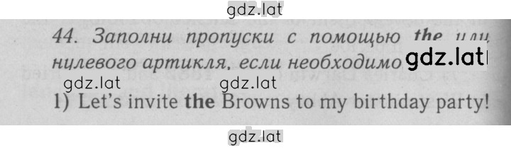 Решение задания № 44 — страница 1