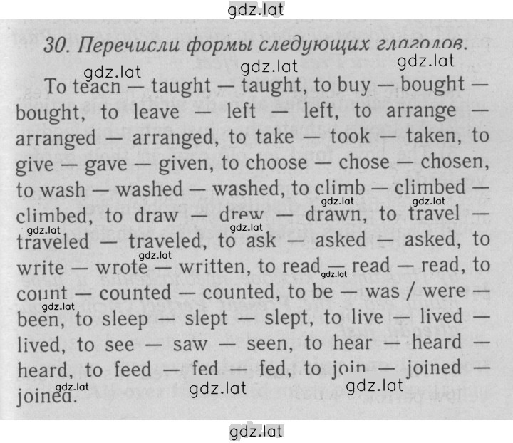 Решение задания № 30 — страница 1