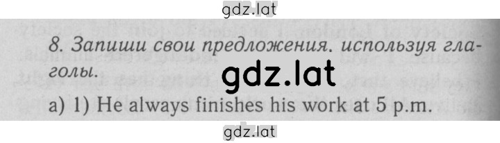Решение задания № 8 — страница 1