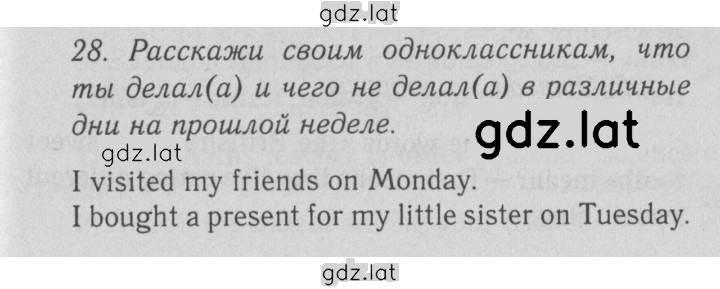 Решение задания № 28 — страница 1