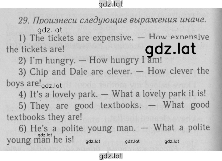 Решение задания № 29 — страница 1