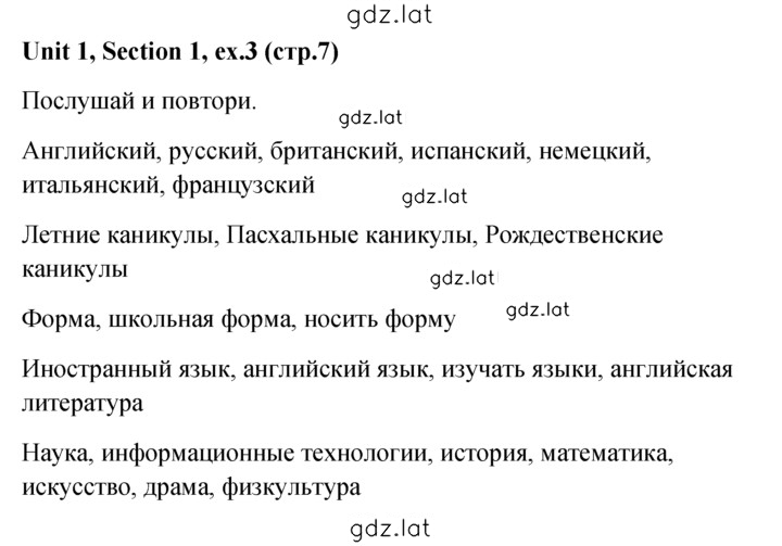 Решение задания № 3 — страница 1