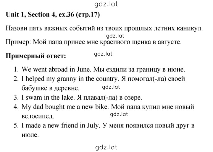 Решение задания № 36 — страница 1