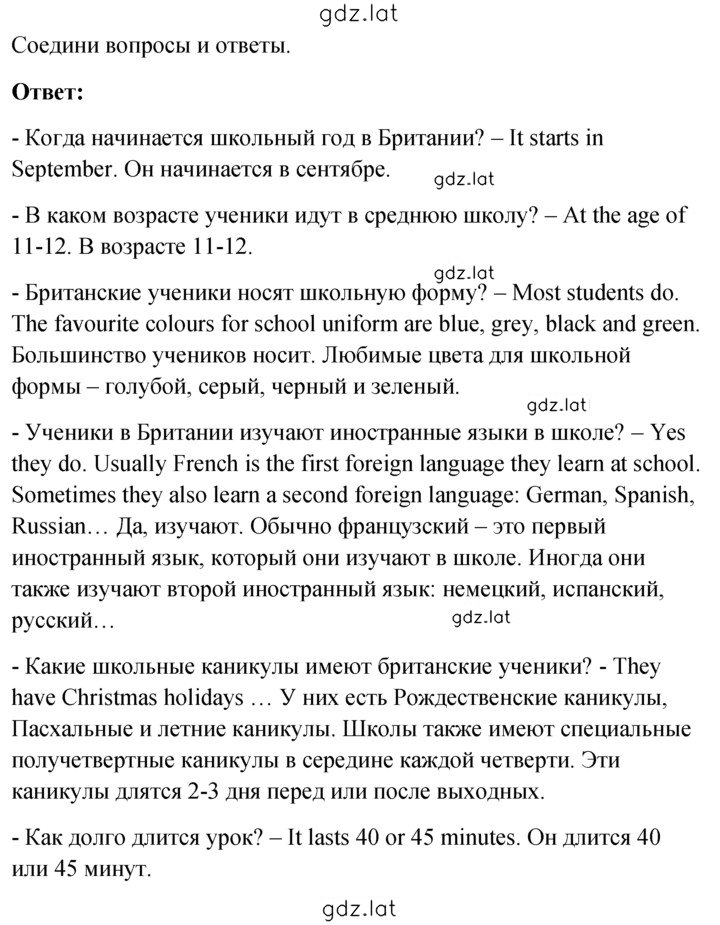 Решение задания № 4 — страница 2