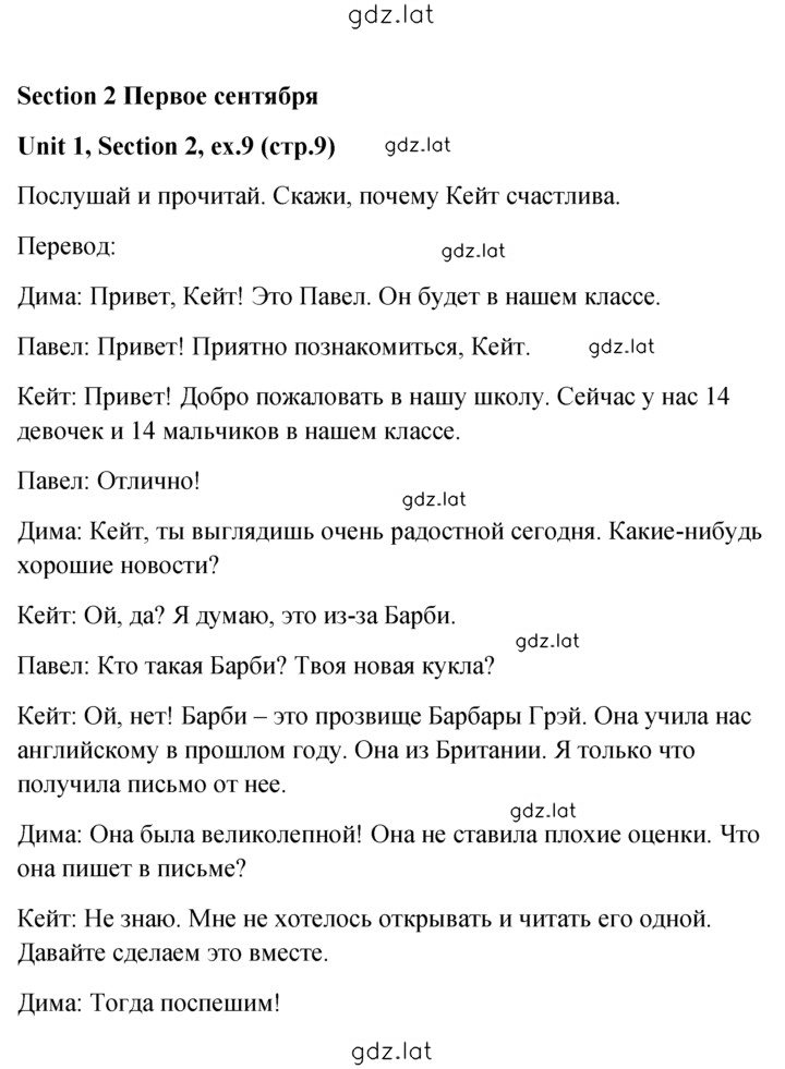 Решение задания № 9 — страница 1