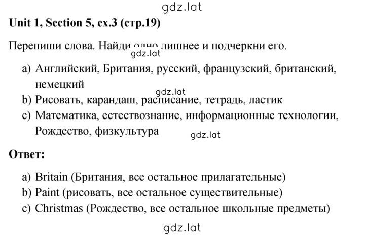 Решение задания № 3 — страница 1