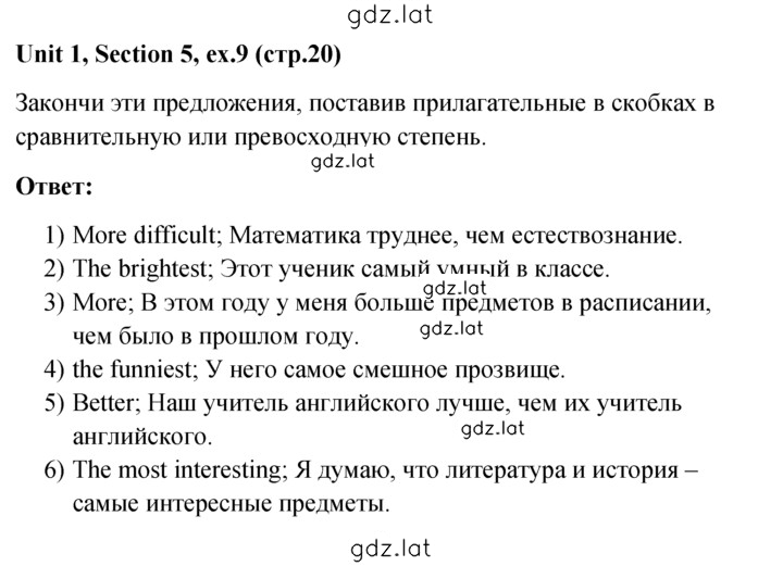 Решение задания № 9 — страница 1
