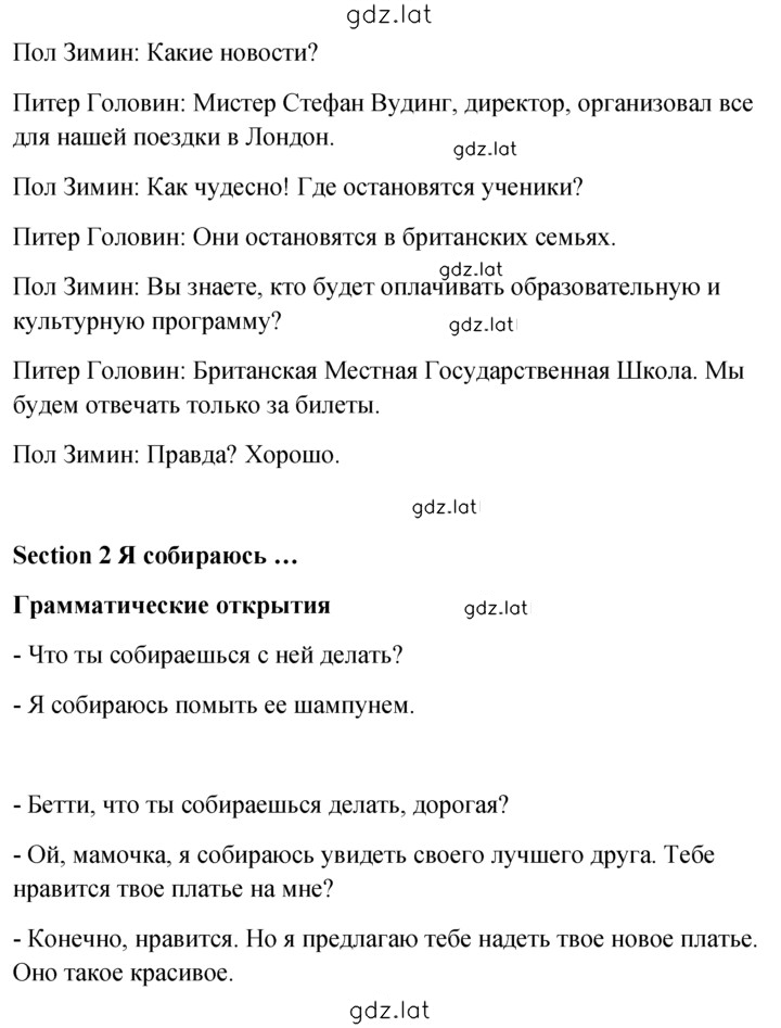Решение задания № 10 — страница 2