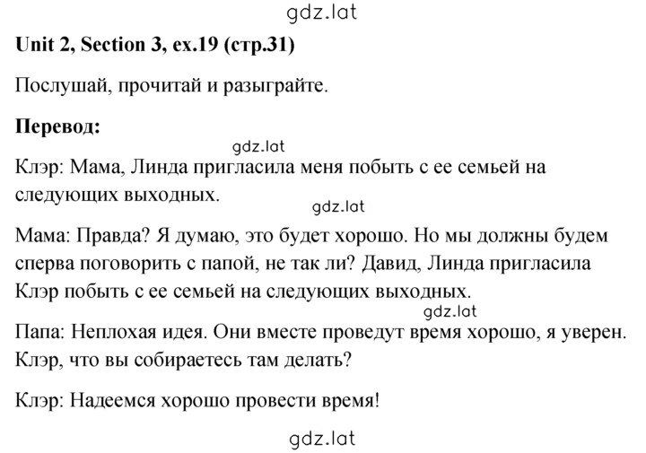 Решение задания № 19 — страница 1