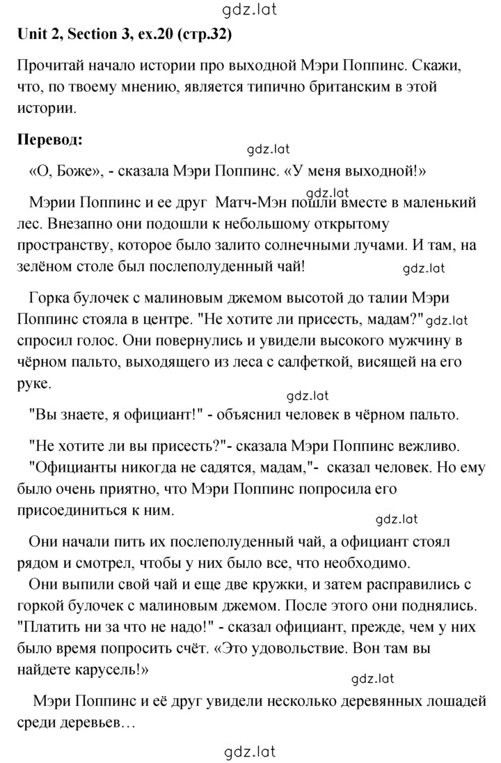 Решение задания № 20 — страница 1