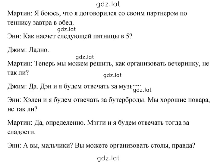 Решение задания № 24 — страница 2