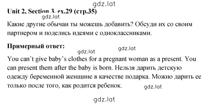 Решение задания № 29 — страница 1