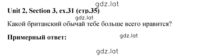 Решение задания № 31 — страница 1