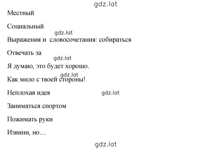 Решение задания № 13 — страница 3