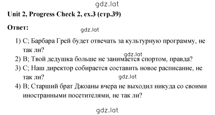 Решение задания № 3 — страница 1