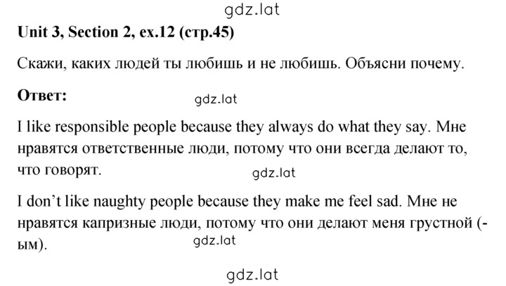 Решение задания № 12 — страница 1
