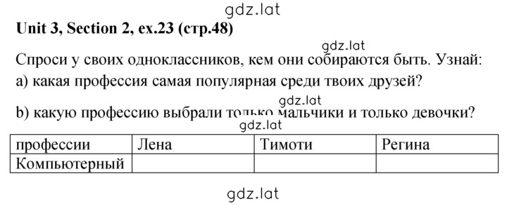 Решение задания № 23 — страница 1